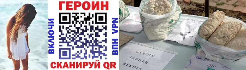 даркнет наркотические препараты купить сайты Десногорск ГЕРОИН белый