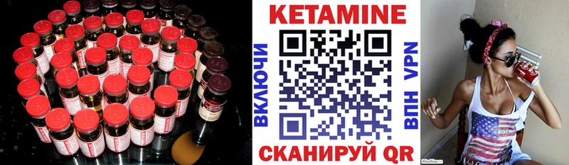 КЕТАМИН ketamine  Десногорск 