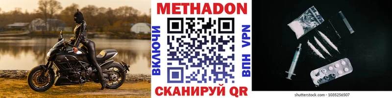 Метадон кристалл  площадка наркотические препараты  Десногорск  закладка  кракен ССЫЛКА 