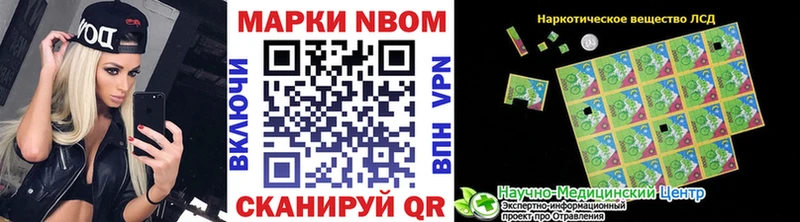 магазин продажи наркотиков Десногорск Марки NBOMe 1,8мг